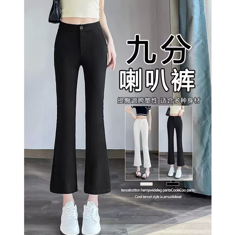 韩版黑色西装裤女春秋新款高腰显瘦直筒裤职业修身时尚气质微喇裤 1687黑色#微喇【小个子款】 XL 推荐【116-125斤】