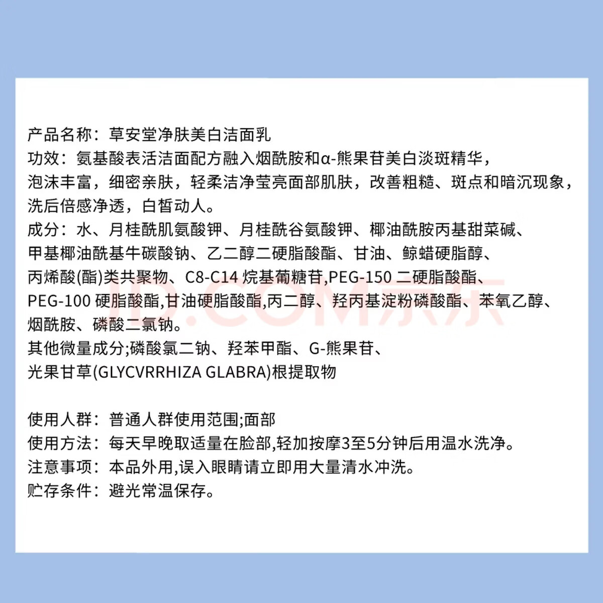 YVONNA草安堂美白洗面奶烟酰胺美白洁面乳去黄淡斑深层清洁收缩毛孔正品 1支推荐装（110g/支）