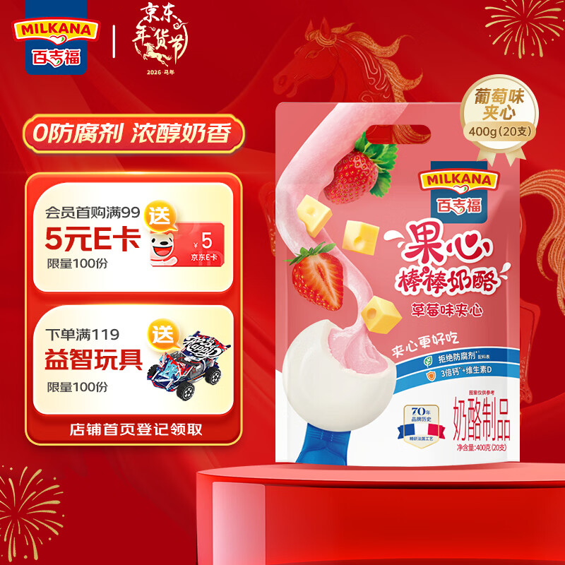 �ټ�����MILKANA�� ȫ�����а������Ҷ�ͯ���Ұ� �������²�ݮ��ζ 400g*1�� 