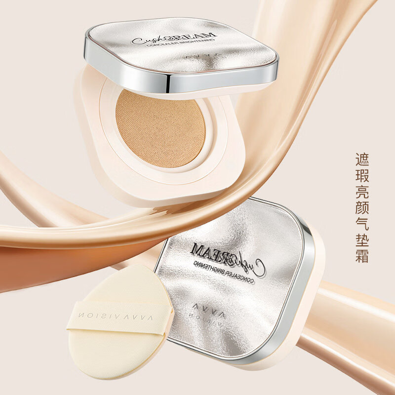 AVVA艾微遮瑕亮颜气垫bb彩妆自然裸妆控油提亮肤色 遮瑕气垫BB401 亮肤色