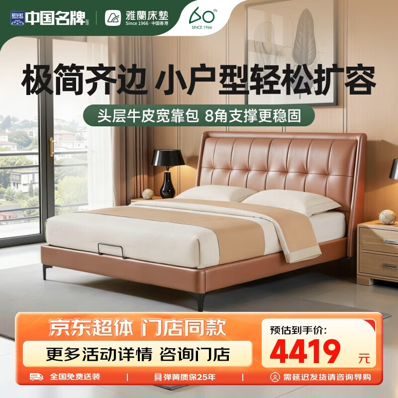 雅兰【超体专享】头层牛皮床双人床 巧克力(紫砂棕)+指定床垫 1.8*2米