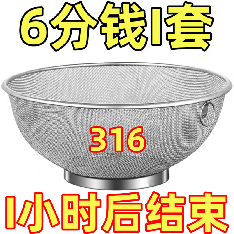 拓进【一件不留】304不锈钢米筛漏盆洗菜水果沥水篮厨房淘米洗米神器 拍一发一个【22CM沥水篮】 亏本抢： 京东折扣/优惠券