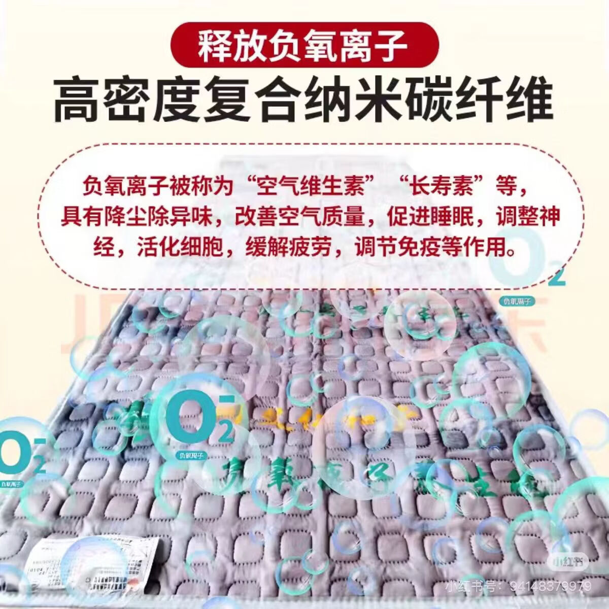 乐热佳同款负氧离子远红外碳纤维黑科技理疗热能毯 180cm*80cm