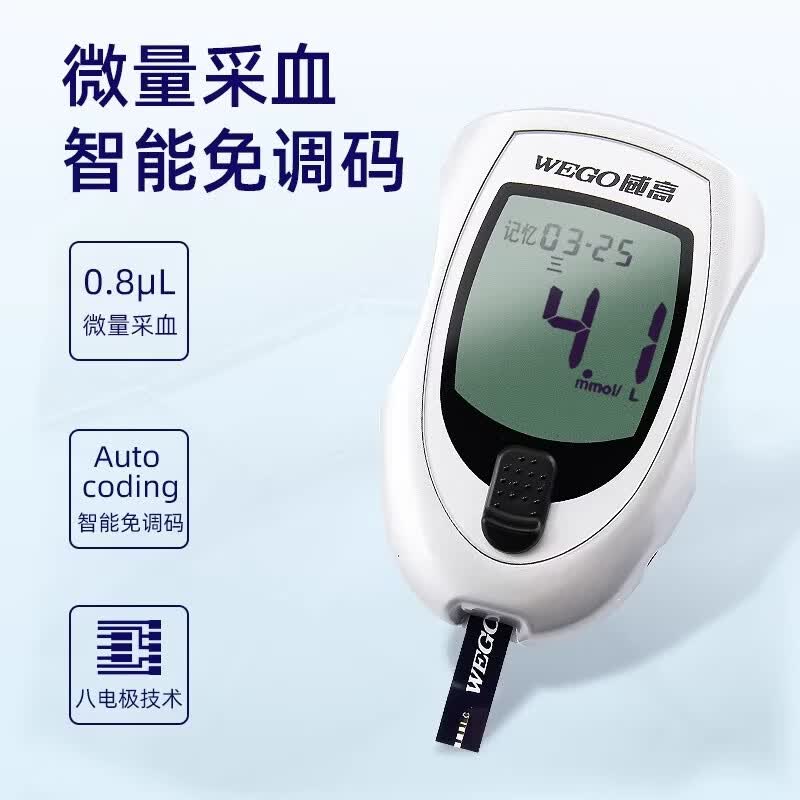 威高(WEGO)血糖仪血糖试纸家用测量高精准智能免调码血糖仪医用级糖尿病试纸 【适用威高黑框】血糖试纸150片+150针头棉片