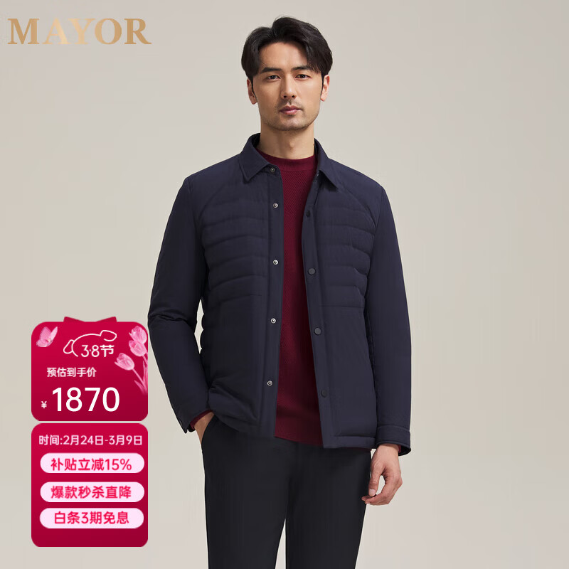 MAYOR男装 秋冬翻领衬衫款鹅绒羽绒服蓬松保暖轻便羽绒服 藏青 L (175/96A)