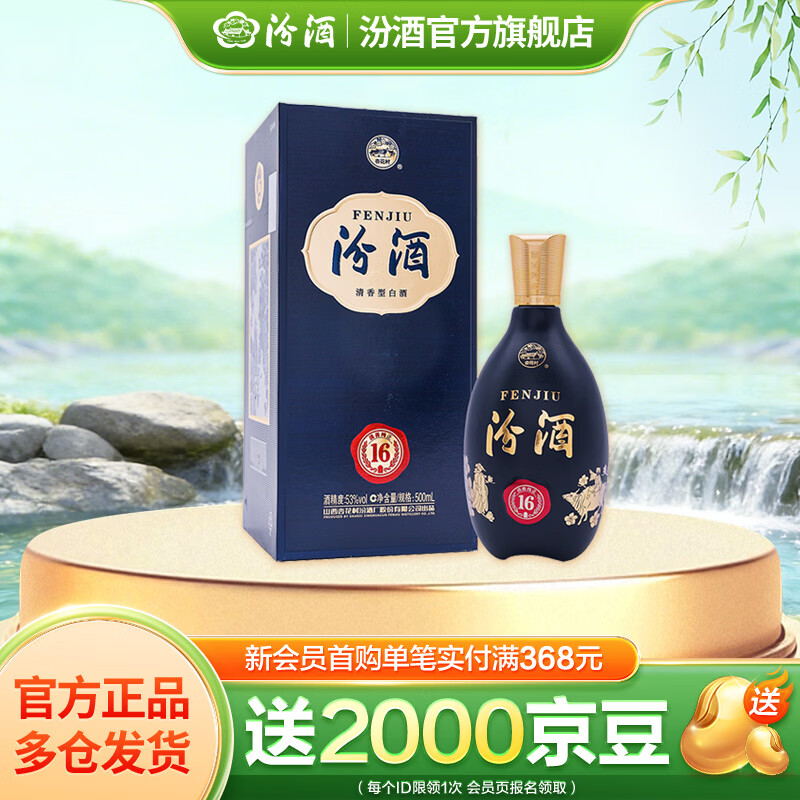 fenjiu/�ھ� ������ҫ1952 53�� �׾� 500mL������ 1ƿ 223Ԫ