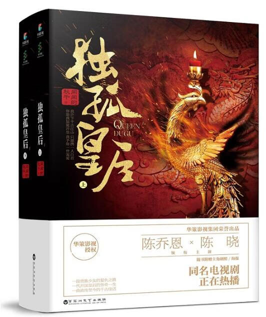 独孤皇后(上下)