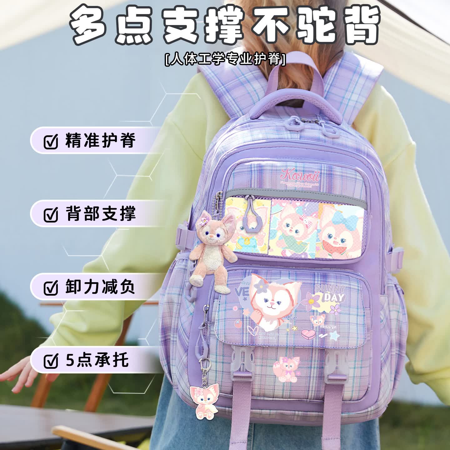 EQSK 玲娜贝儿书包女生小学生一二到六年级2026新款儿童大容量双肩包 紫色小号-A款-礼品27件套