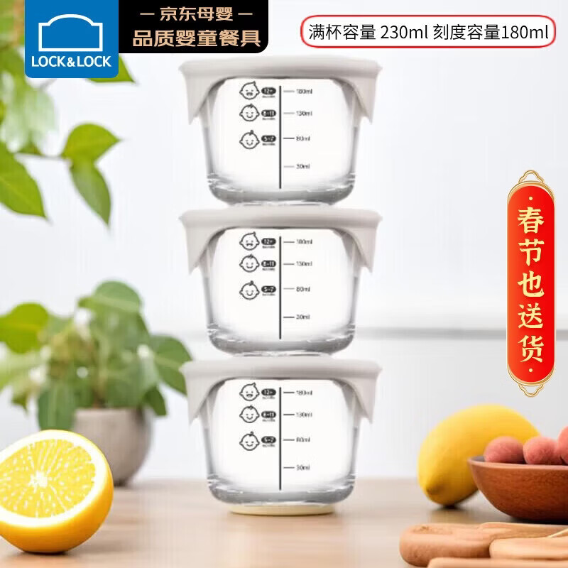 乐扣乐扣（LOCK&amp;LOCK）婴儿辅食盒宝宝耐热玻璃辅食碗可冷冻储存保鲜盒 暖灰圆形230ML*3