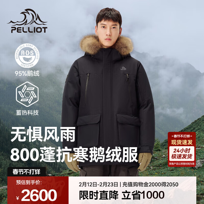 伯希和（Pelliot）羽绒服男女800蓬鹅绒外套冬季加厚抗寒保暖连帽派克服大衣夹克 【男款】漫暮黑 | 银离子蓄热 XL