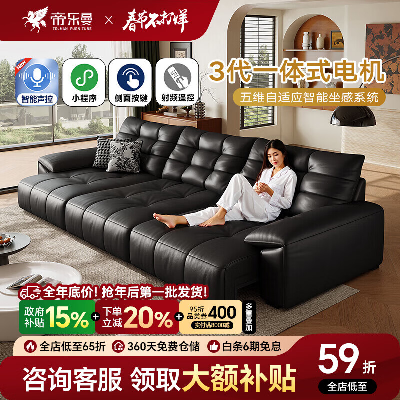 帝乐曼意式极简大黑熊劳伦斯电动沙发客厅新款小户型智能多功能真皮沙发 2.05米双人位【智能·四控-双电动-电机质保终身】 【接触面】2.4mm进口头层真皮