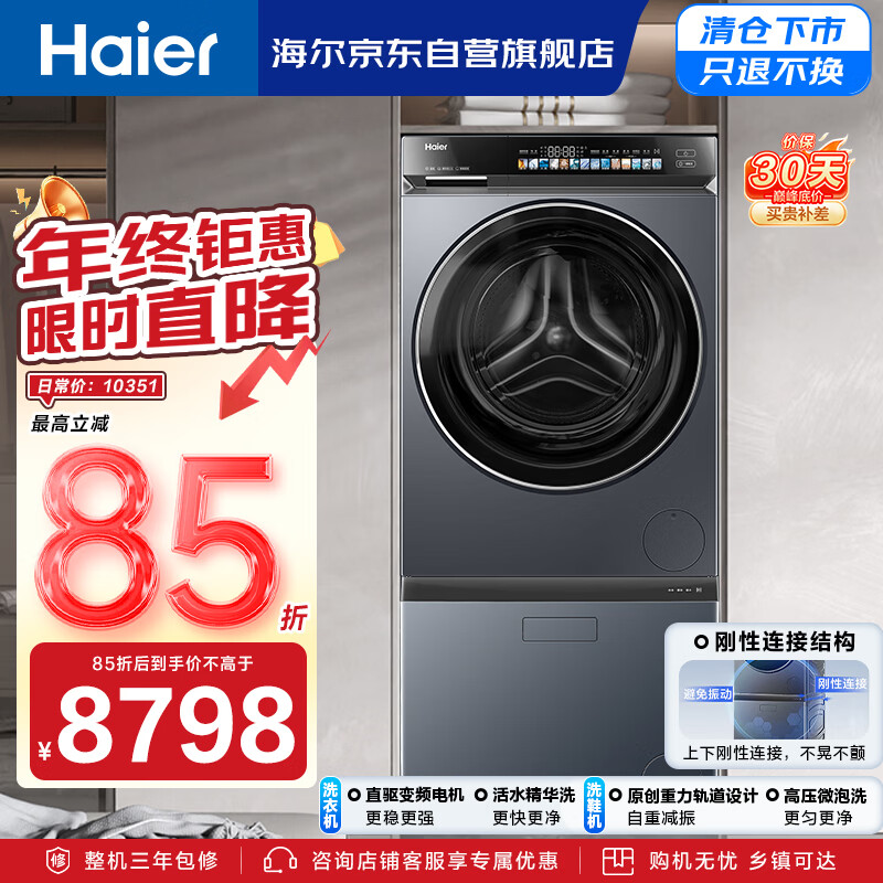 ������Haier����Ϫ ϴЬϴ����װȫ�Զ� ֱ����Ͳϴ�»�+�������Ь��ˢЬ�� �ҵ���²���������Ӫ HQ2-TB70C