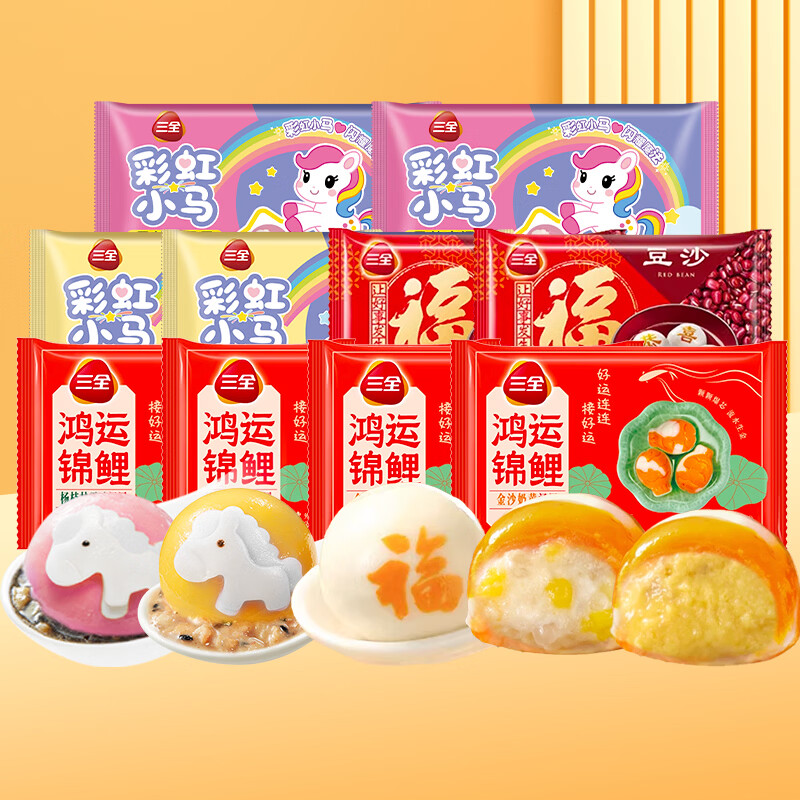 三全大黄米汤圆花生汤圆黑芝麻汤圆草莓小圆子元宵早餐年货送礼 鸿运锦鲤汤圆10袋组合装共2580g