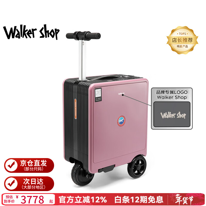 Walker Shop【2026年新款】电动行李箱可上飞机智能骑行可坐可代步铝框旅行箱 粉红色 20英寸 (直接带上飞机座舱)
