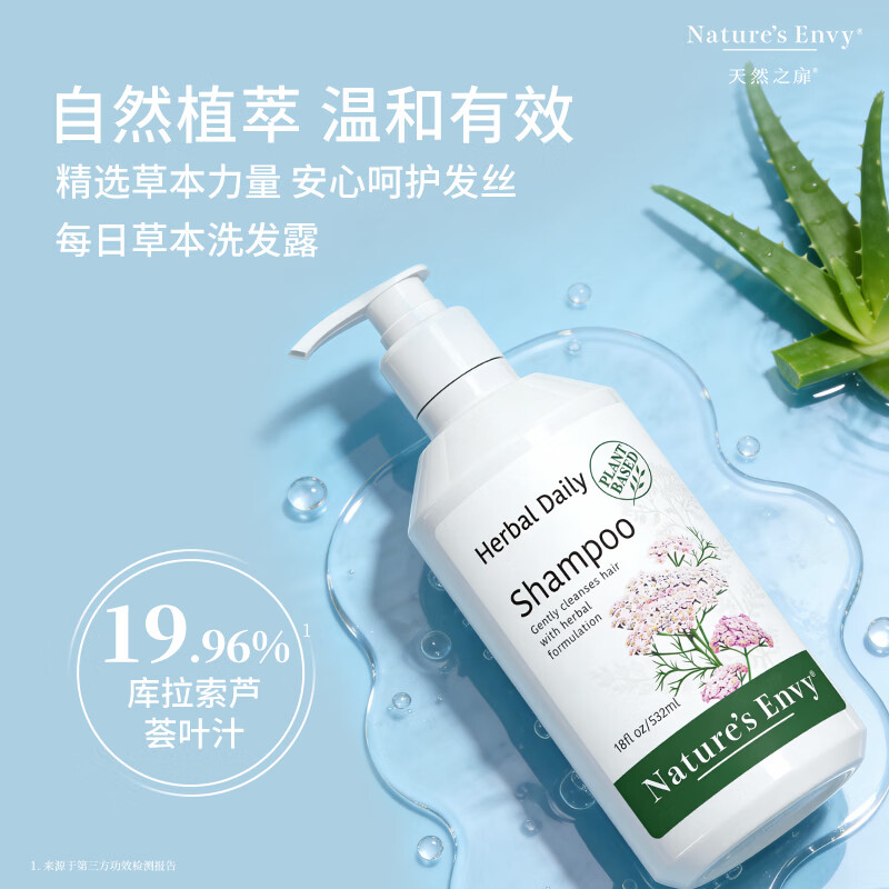 天然之扉 每日草本洗发露温和清洁美国进口男女头皮清洁香氛洗发水532ml 每日草本洗发露532ml