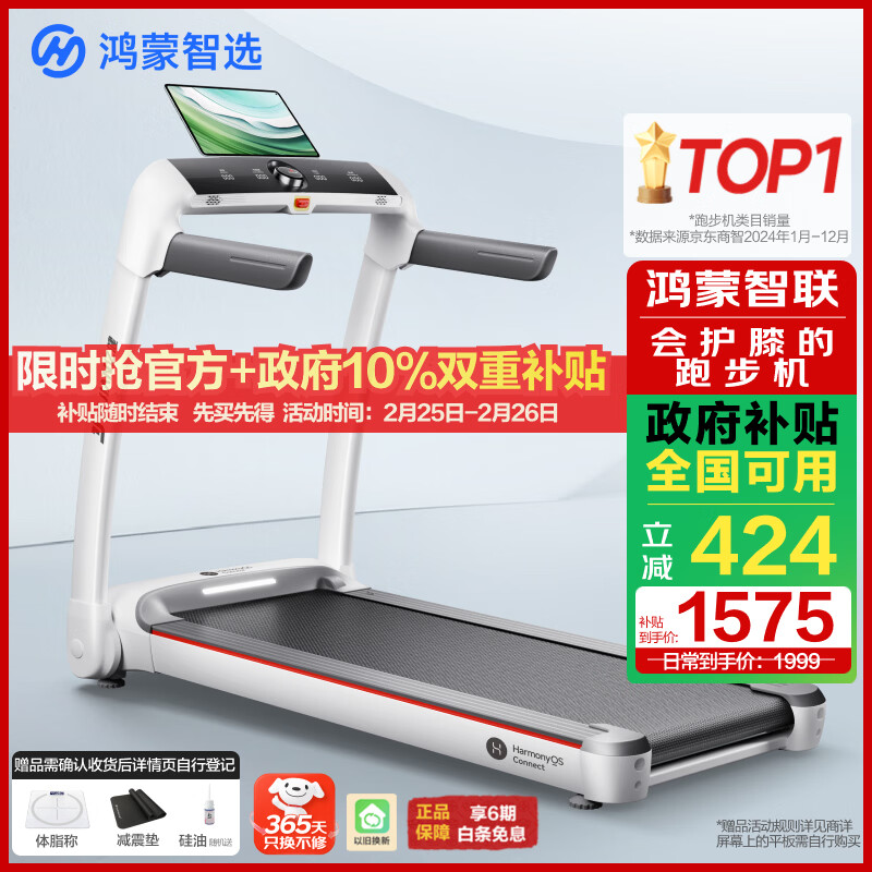 华为智选鸿蒙智选跑步机家用降噪可折叠走步机亿健精灵S7免安装宽大跑台