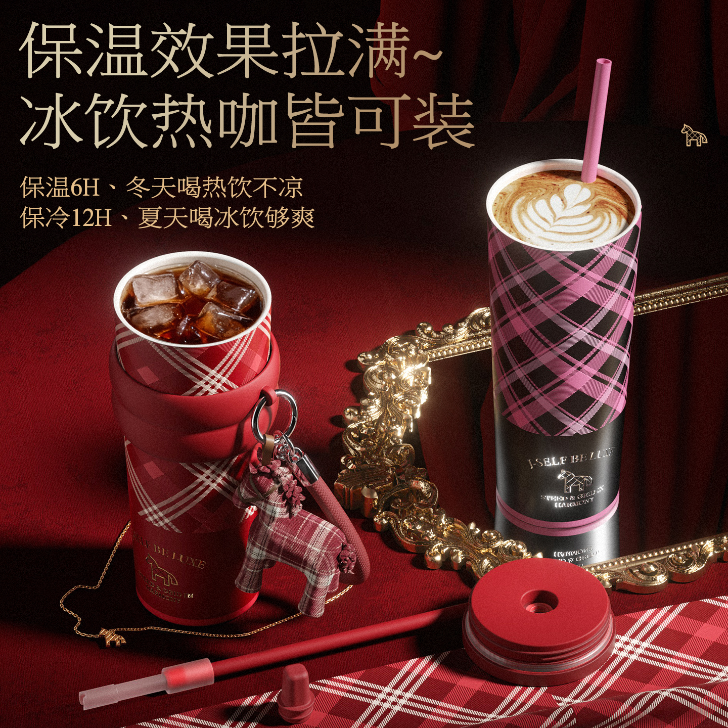 世大家保温杯大容量水杯女生高颜值泡茶杯子马年限定礼品国庆高端礼品 赤格骏章【马年限定礼盒+茶隔】 710ML