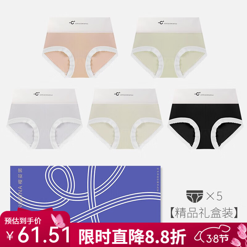 樱姿娜【5条装】无痕高腰内裤女2026新款夏季薄款山茶花7A抗菌丝裆 【5条装】奶咖+灰+绿+橘+黑色 XL 高腰(110-150斤内可穿)