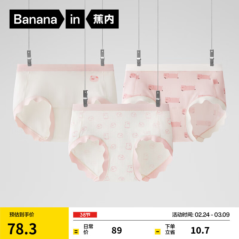 ���ڳ�������301C��Ů�ڿ�ɰ�ӡ��Ī����10A����ѧ���������ǿ�3��װ �ߵ���-������+��ƽ��+��ƨ�� 3�� S