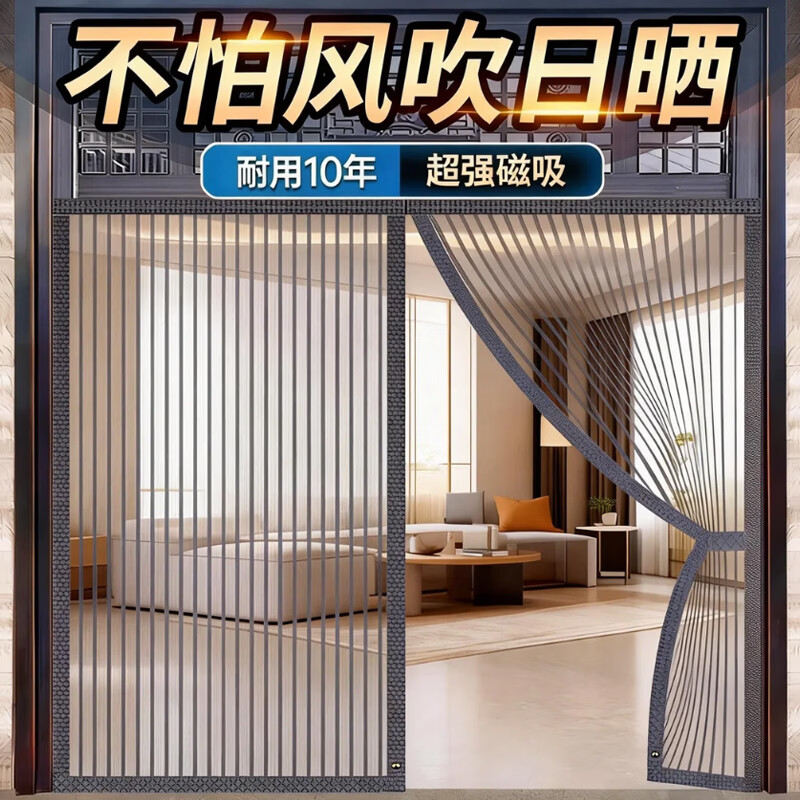 朔朔居全磁条防蚊门帘磁性自吸磁吸免打孔大门防蚊门帘夏季防蝇入户沙门 【全磁条】条纹咖三边加宽 180cm*220cm 宽*高