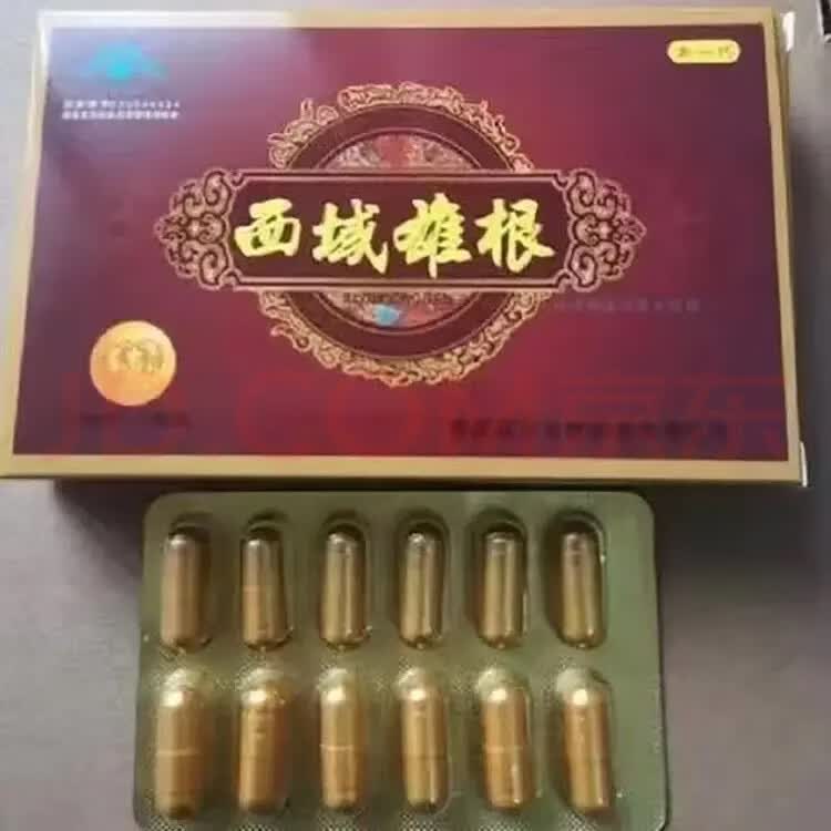 神馬老配方西域雄根胶囊12粒装每盒雄赳赳气昂昂 (每盒) 12粒*5盒 买三送二 60粒*5盒