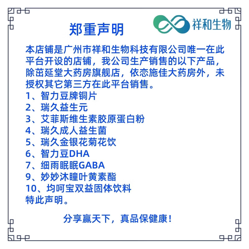 智力豆牌补铜片葡萄糖酸铜儿童成人微量元素铜营养补剂蓝帽子认证120片