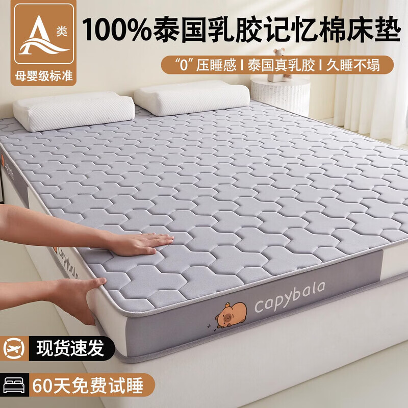 VJE抑菌乳胶记忆棉床垫1.5米x2米家用卧室宿舍学生单人租房海绵垫子 厚约6cm灰白-泰国乳胶/Feeling记忆棉护脊 150x200cm婴幼A类丨护脊助眠|抗菌率99%