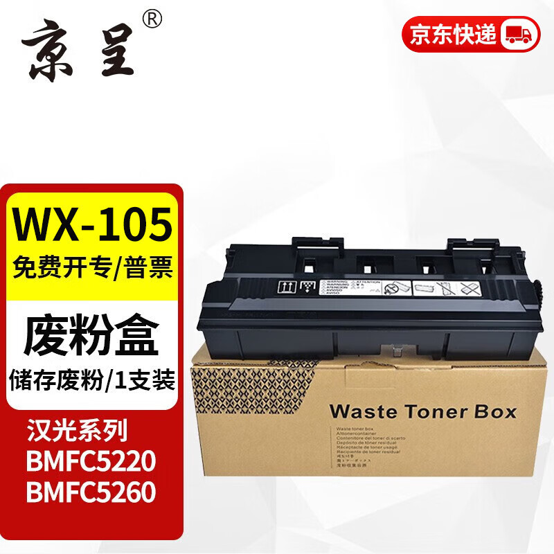 ����TN5220�ۺ����ú��⸴�ϻ�BMFC5220/C5260̼��TN5260����BMFC5220nī�� �Ϸۺ� 200.93Ԫ