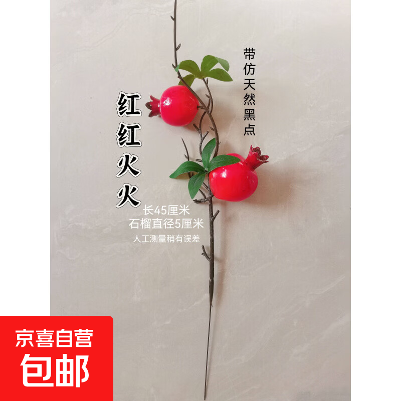 仿真苹果枝石榴橘子柿子柠檬假花装饰摆件家居花艺仿真水果发财果 2头石榴【2支】