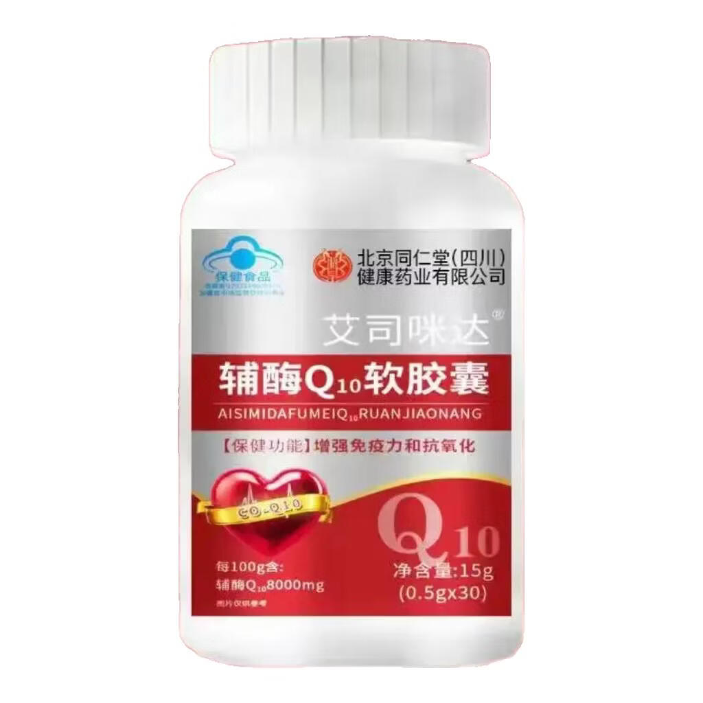 朕皇北京同仁堂辅酶Q10软胶囊增强免疫力和抗氧化【送礼精选】 辅酶Q10 软胶囊 30粒*3瓶