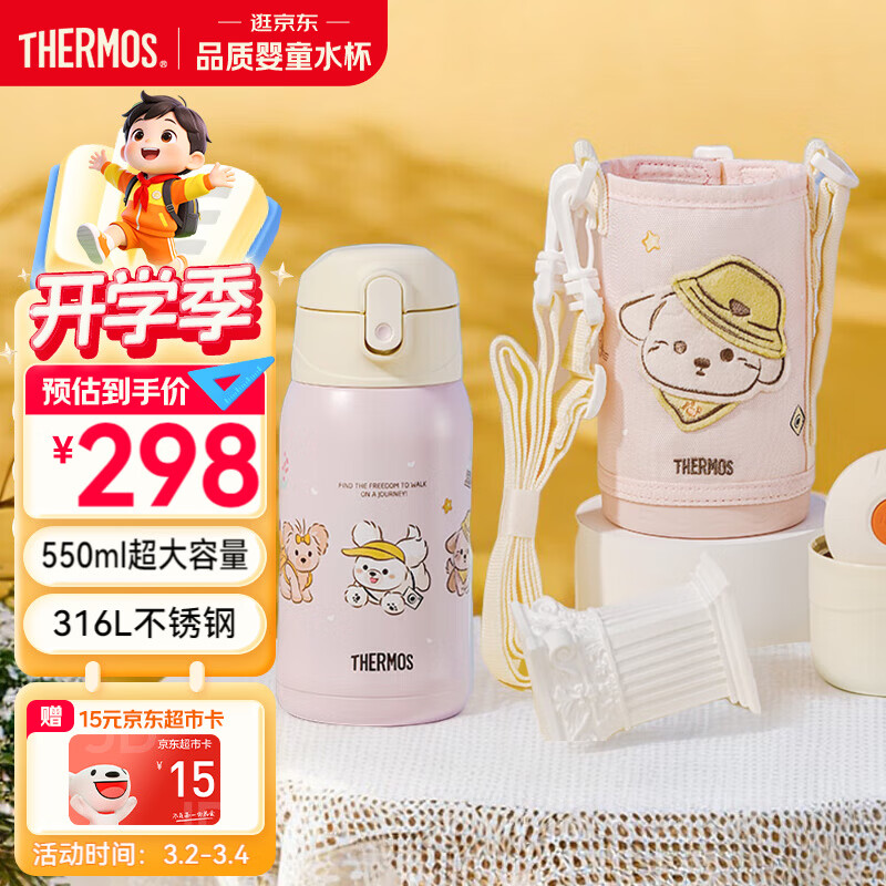 膳魔师（THERMOS）儿童保温杯大容量抑菌直饮杯吸管杯3盖多功能不锈钢学生水杯 TCKA