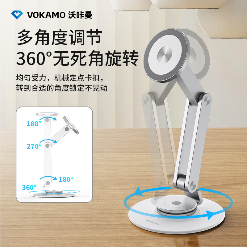 VOKAMO沃咔曼2026新款手机支架magsafe磁吸桌面直播手机架专用便携折叠铝合金旋转支撑架吸磁适用苹果机 银色
