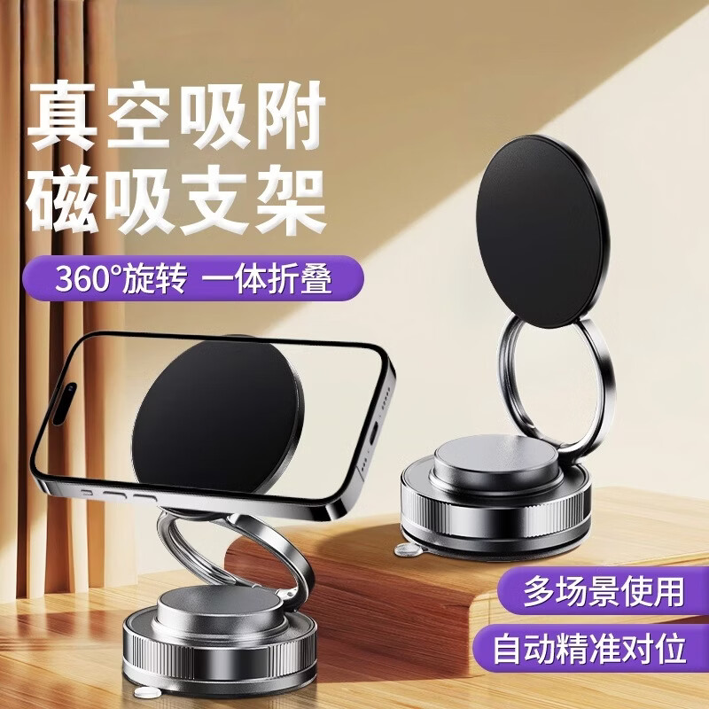 真空吸盘磁吸手机支架多功能车载2025新款中控台防抖导航车内 黑色【塑料款】