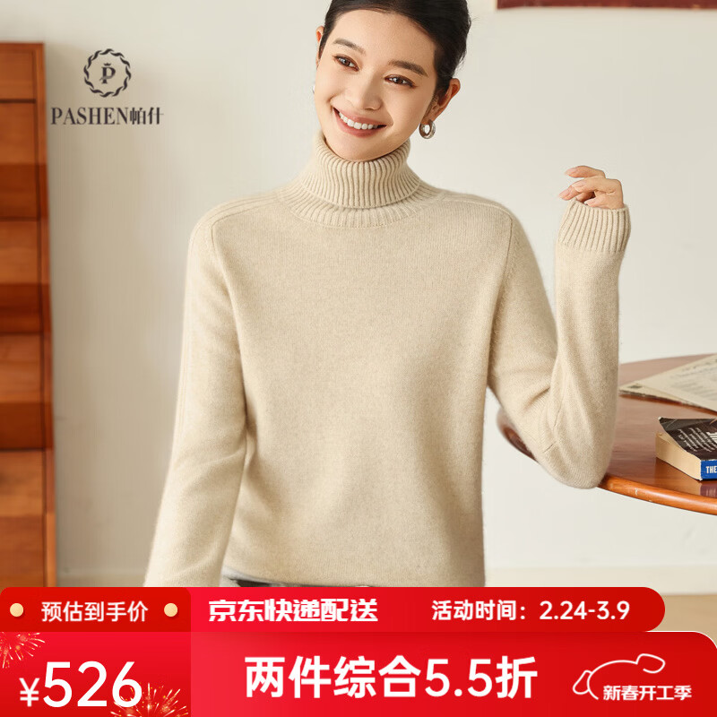 帕什【25新款新色】羊绒衫女高领宽松加厚100%山羊绒针织毛衣女PS-28 米驼 L (110-130斤)