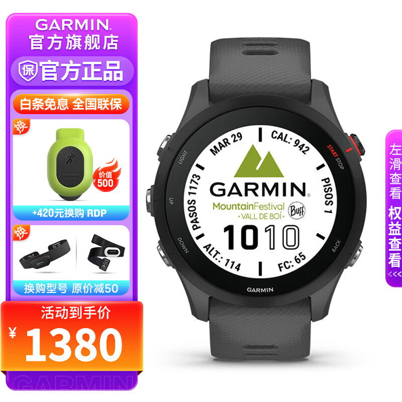 Garmin/���� Forerunner255 �����ֱ� ���ػ� �����ְ�