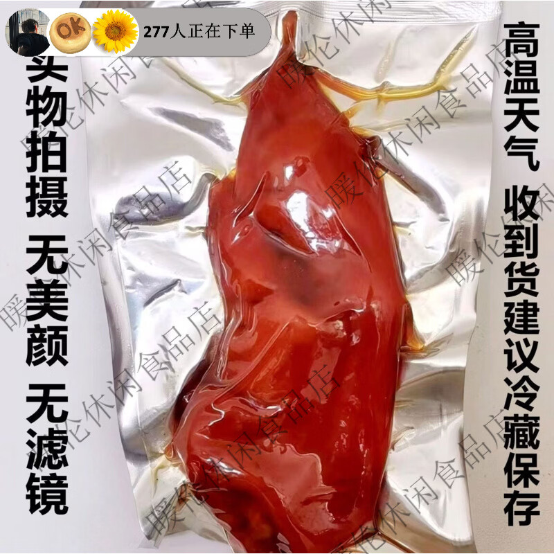 正宗五香卤味猪蹄酱香带筋猪脚猪爪猪耳肉熟食开袋即食小吃下酒菜 酱卤猪蹄500*1袋 京东折扣/优惠券