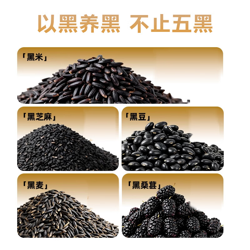 巧农婆五黑粉黑芝麻糊黑枸杞黑豆营养早餐代餐冲泡即食食疗脱发养发生发 【推荐周期装】 245g*4袋 （28小包）