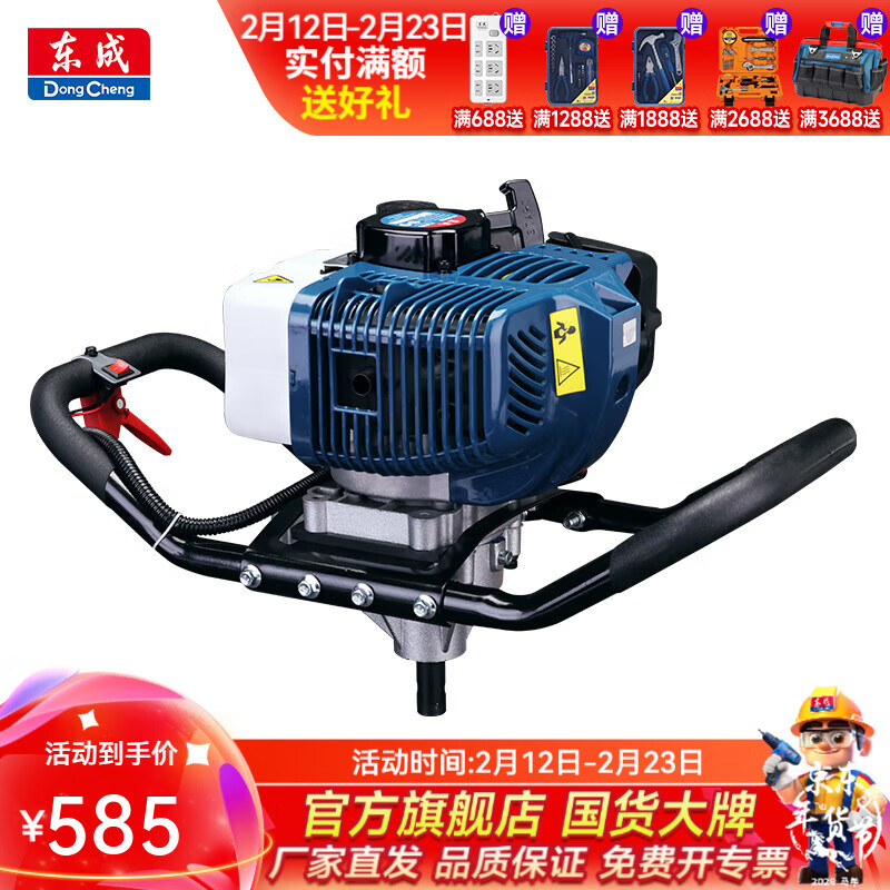 东成 汽油地钻动力大功率地钻挖坑机挖坑钻地果园植树施肥打桩打洞机 二冲程【1450W】汽油地钻机FF-WT200
