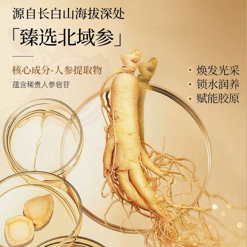 思亚希陈彤云洋参靓肤面霜嫩肤精华改善肌肤干燥粗糙滋润细腻补水保湿 2瓶 实惠装 官方直售