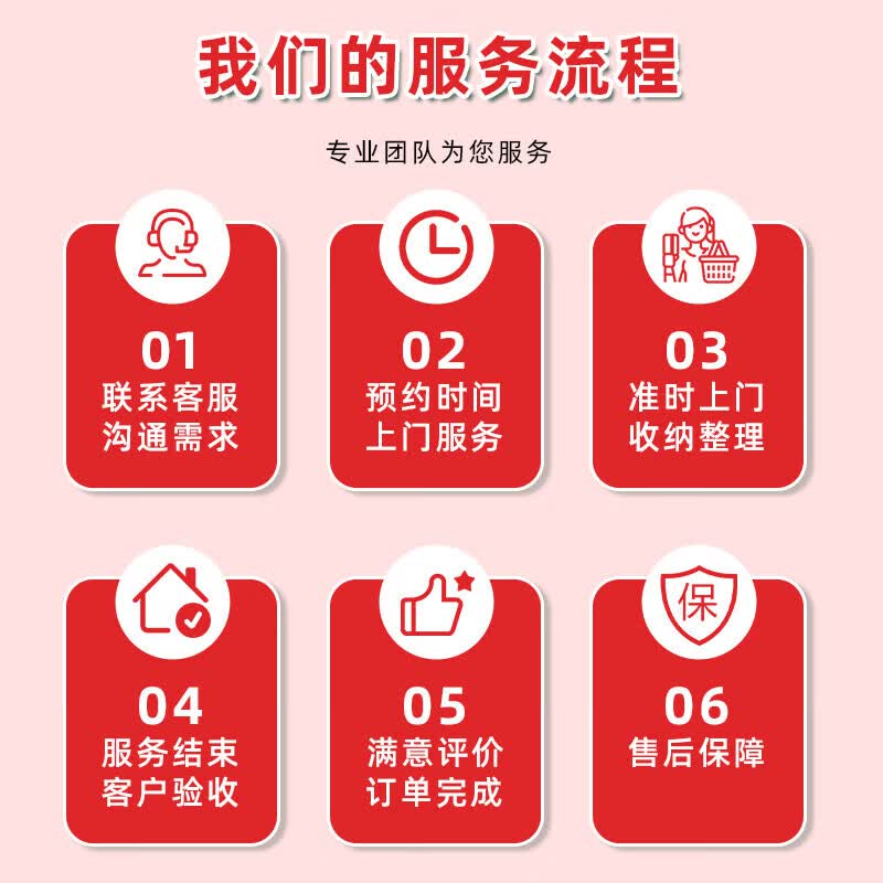 收纳整理上门服务家政专业收纳师服务全国收纳整理上门 搬家打包整理还原 全屋规划空间改造衣帽间 收纳整理3小时(单人)