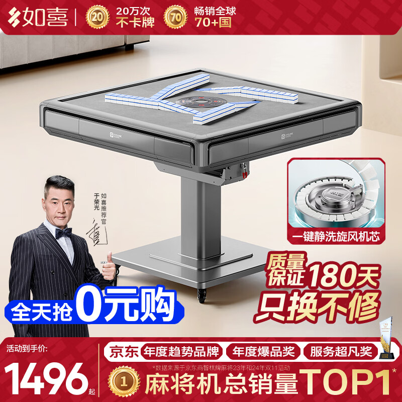 如喜【扑克麻将机】全自动旋风过山车免推牌折叠低音餐桌家两用一体 【低音5.0一键降噪】防侧翻折叠-星空灰