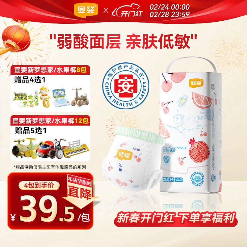 宜婴弱酸水果拉拉裤XL36(11.5-13.5kg)婴儿尿不湿学步裤超薄透气