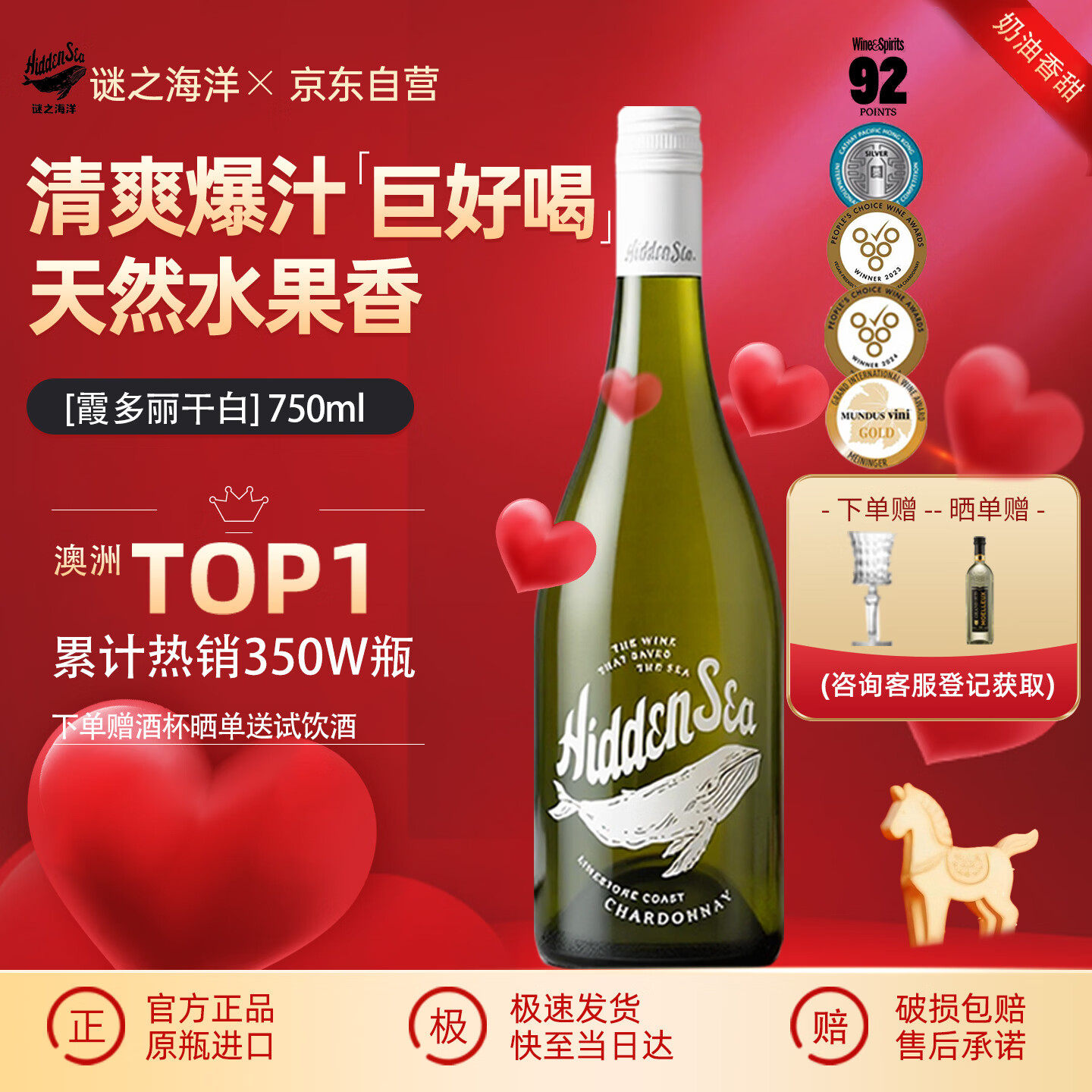 领99-5卷 自营谜之海洋葡萄酒合集 plus102.1元 霞多丽干白葡萄酒750ml - 线报酷