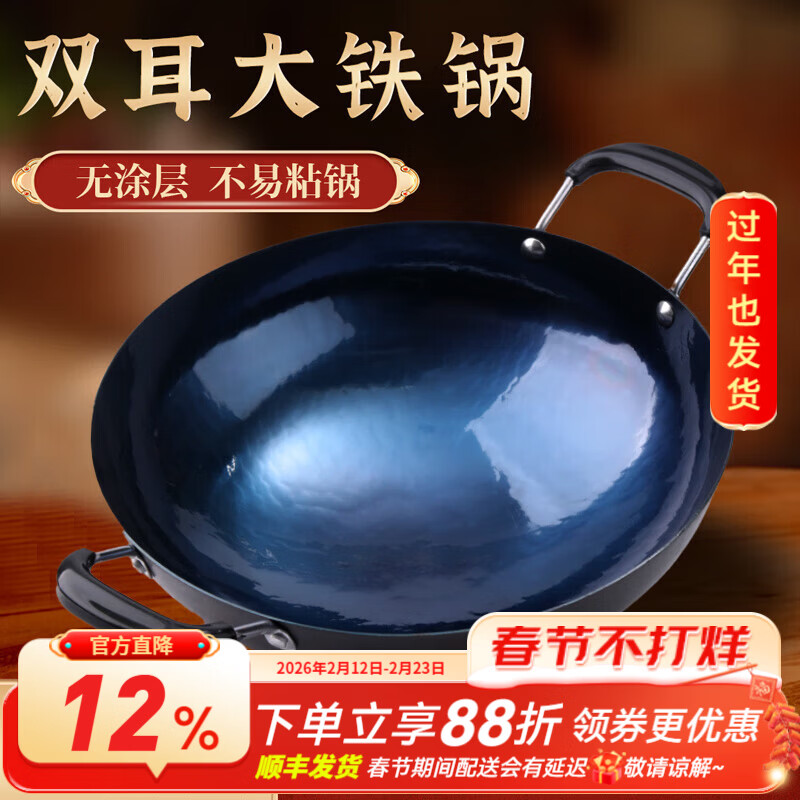 谭铁匠正宗山东章丘老式手工双耳大铁锅不易粘家用炒菜锅熟铁炒锅无涂层 双耳镜面铁锅1-2人用【已开锅】送四礼 30cm