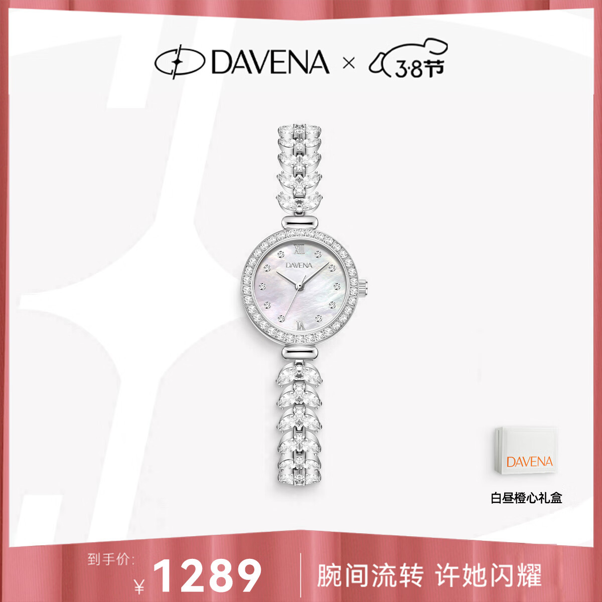 Davena【38节礼物】蒂玮娜美人鱼手表女款轻奢腕表生日礼物送女友