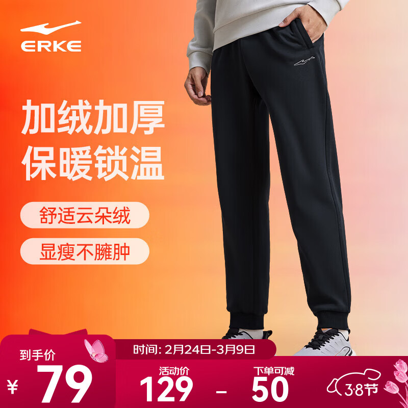 鸿星尔克运动裤男新款加绒休闲裤长裤束脚针织梭织卫裤男士裤子通勤九分裤 【加绒】-正黑-1026 XL （170-175cm/130-140斤）