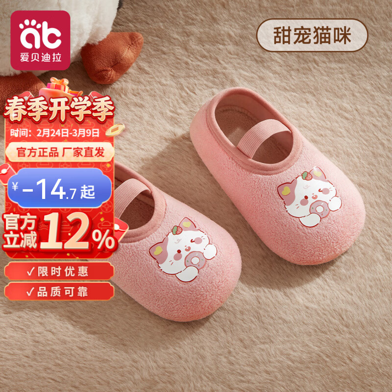 爱贝迪拉（AIBEDILA）宝宝地板鞋婴儿袜子春秋加厚学步防滑隔凉男女宝软底室内儿童鞋袜 【防滑保暖】甜宠猫咪 1双 3-4岁 L码（建议脚长14.5-15.5cm）