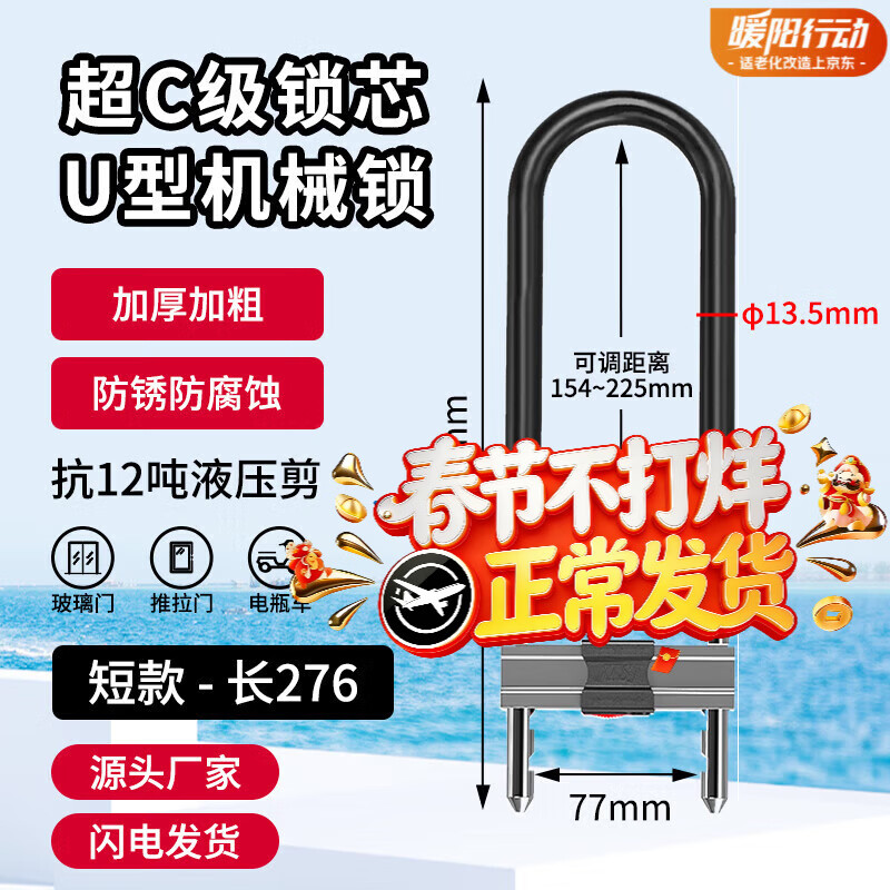 威龙原子U型锁抗剪防撬商铺锁包胶锁玻璃门锁防盗铜锁芯电瓶车锁 全长276MM【单面叶片】3把钥匙