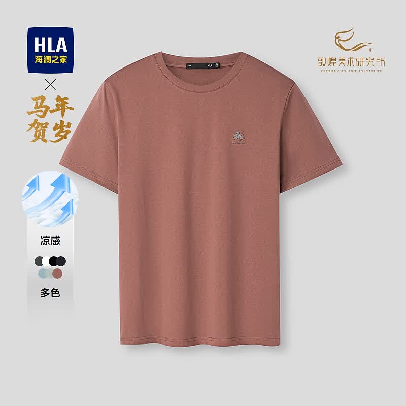 海澜之家（HLA）短袖T恤男款马年敦煌系列凉感透气马踏祥云短袖夏季男 砖红EC 2XL 185/100A 推荐165~180斤