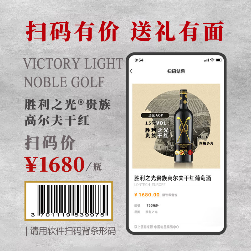 THE LIGHT OF TRIUMPH15度高尔夫红酒礼盒装 法国原瓶进口干红葡萄酒高级红酒送礼佳品 【高尔夫俱乐部/典藏款】2瓶酒+1个礼盒